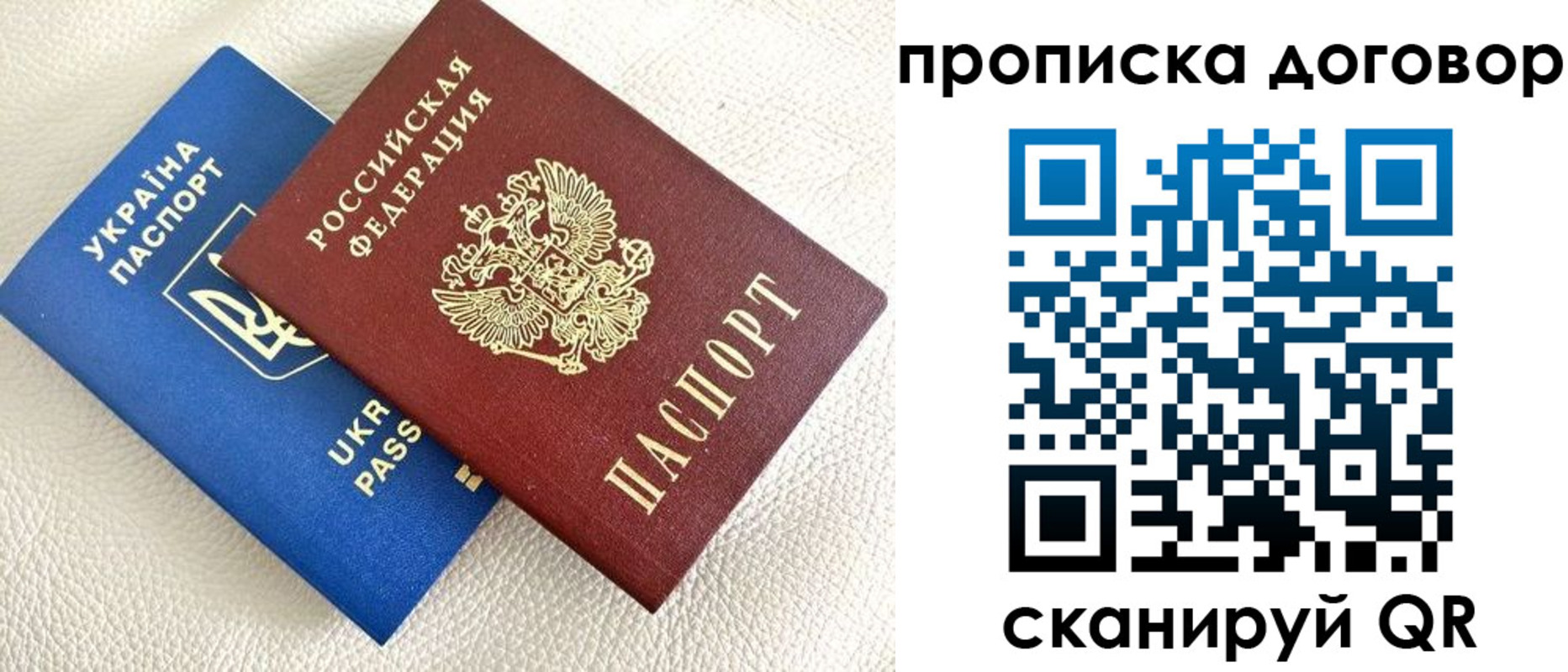 где прописаться в Удмуртии