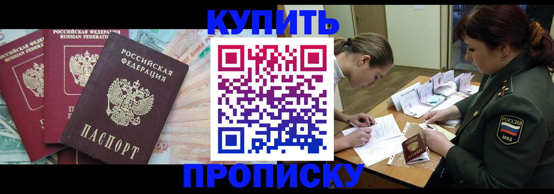 прописка для кредита в Удмуртии