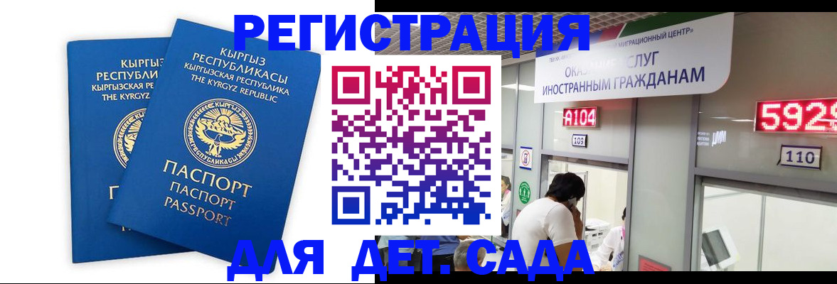 прописка регистрация в Удмуртии