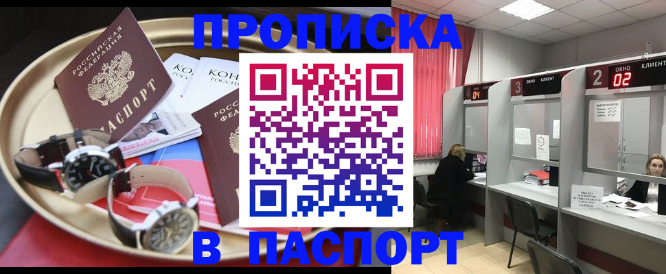 пропишу в квартире в Удмуртии
