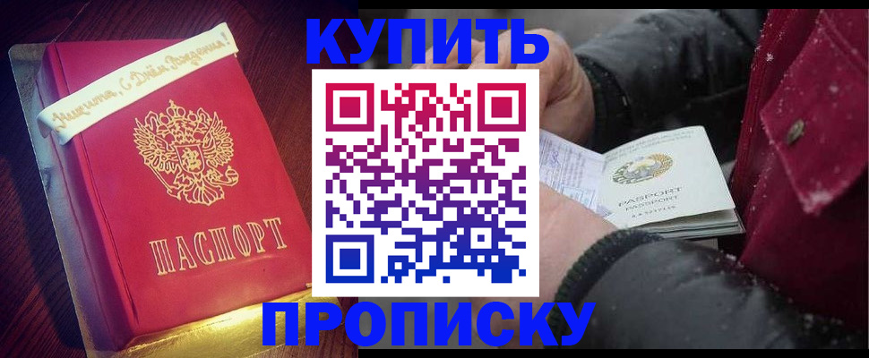 прописка гарантия в Удмуртии