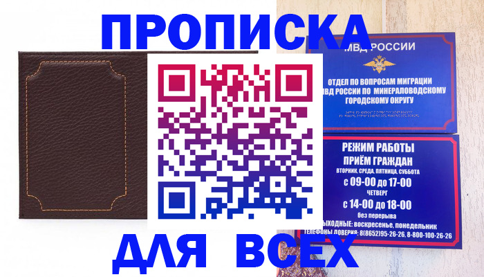 регистрация в Удмуртии