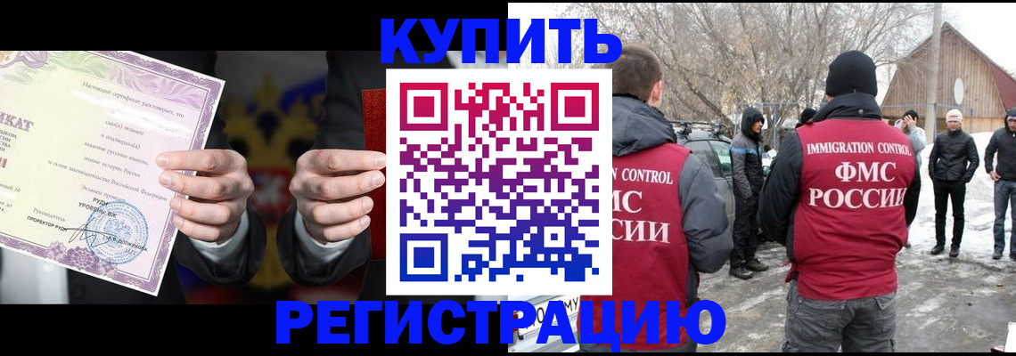 временная регистрация 2025 в Удмуртии