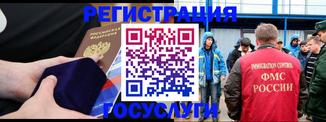 временная регистрация 2025 в Удмуртии